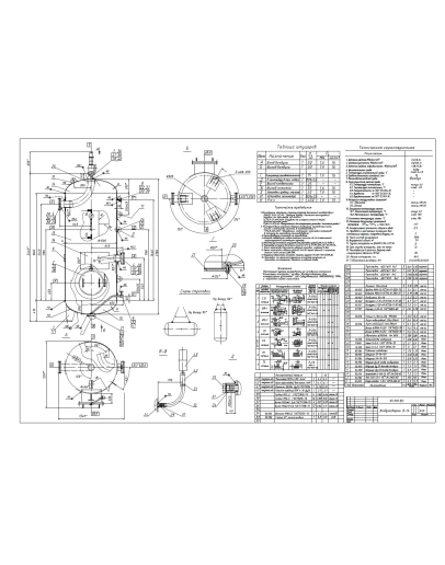 Чертеж воздухосборника V1.6 м.куб Р0.8 МПа формат DWG