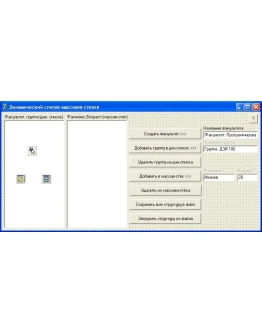 КУРСОВАЯ (Динамический список массивов-стеков) ООП КУРСОВАЯ (Динамический список массивов-стеков) ООП