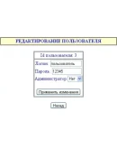 КУРСОВАЯ (Администрируемая служба каталогов) РИП