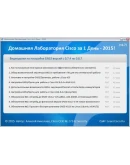 Домашняя Лаборатория Cisco за 1 День 2015 v3.1