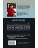 Оксана Ризнич. Смертносный цветок. fb2