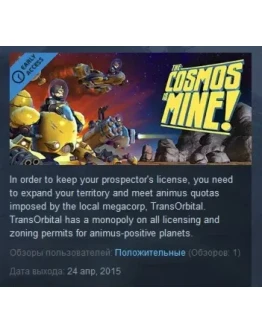The Cosmos is MINE! STEAM KEY REGION FREE GLOBAL The Cosmos is MINE! STEAM KEY REGION FREE GLOBAL