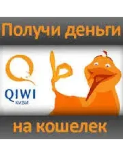 QIWI Бизнес 2015