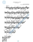 Старый клён (Ноты и табы для гитары соло)