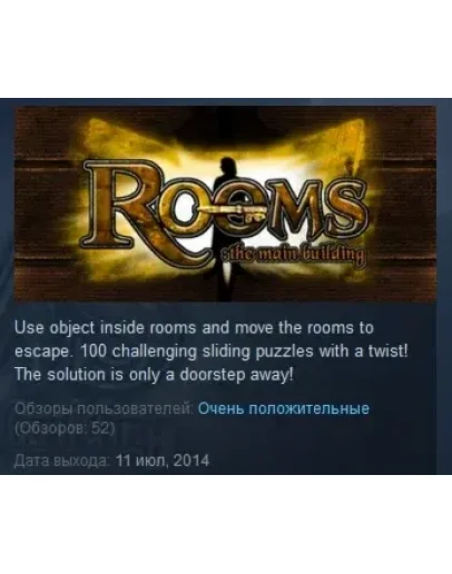 Rooms: The Main Building STEAM KEY REGION FREE GLOBAL