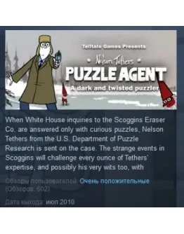 Puzzle Agent STEAM KEY РФ+СНГ ЛИЦЕНЗИЯ СТИМ КЛЮЧ