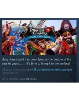 Pirates vs Corsairs: Davy Jones's Gold STEAM KEY GLOBAL