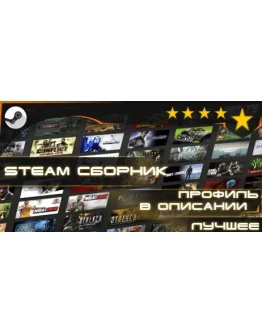 Warhammer 40,000 + TF 2 (50) (Steam Аккаунт)