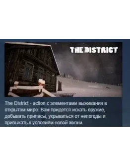 The District STEAM KEY REGION FREE GLOBAL The District STEAM KEY REGION FREE GLOBAL