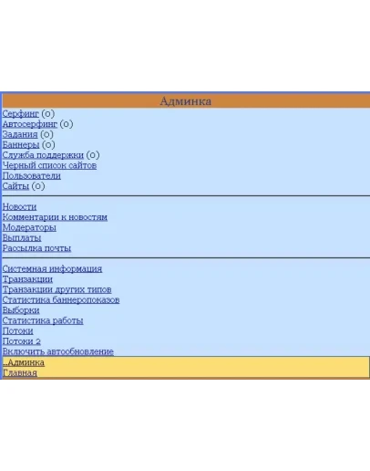 баннерная сеть