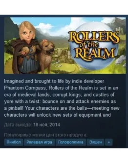 Rollers of the Realm STEAM KEY REGION FREE GLOBAL