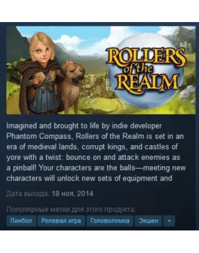 Rollers of the Realm STEAM KEY REGION FREE GLOBAL