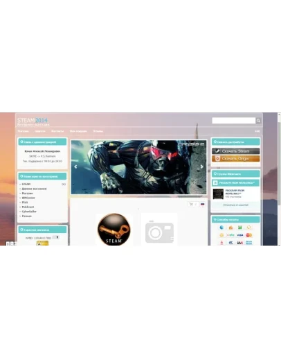 Магазин STEAM 2015 с админкой и агентской программой