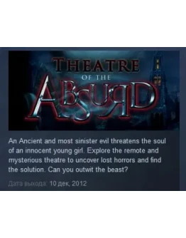 Theatre Of The Absurd STEAM KEY РФ+СНГ СТИМ ЛИЦЕНЗИЯ