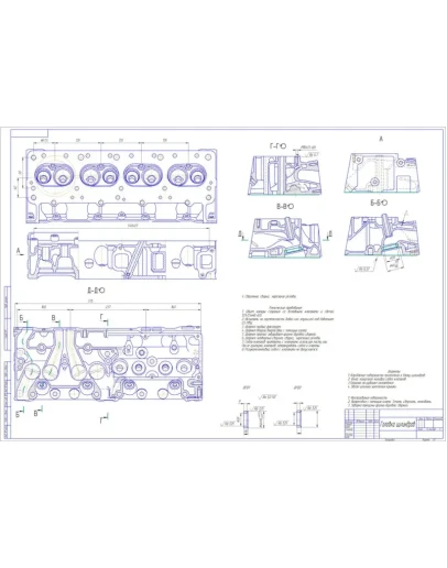 Чертеж Головка блока цилиндров