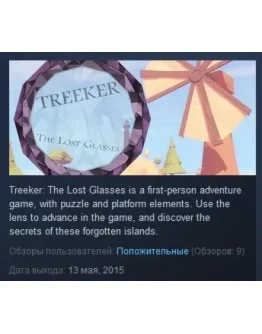 Treeker: The Lost Glasses STEAM KEY REGION FREE GLOBAL