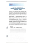 Парапсихология.(урок01)