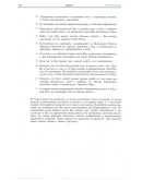 Парапсихология.(урок02)