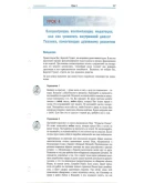 Парапсихология.(урок04)