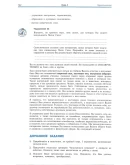 Парапсихология.(урок04)