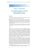 Парапсихология.(урок05)