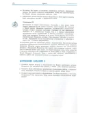 Парапсихология.(урок05)