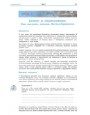 Парапсихология.(урок07)