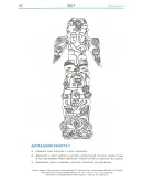 Парапсихология.(урок07)