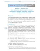 Парапсихология.(урок08) Парапсихология.(урок08)