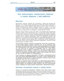 Парапсихология.(урок10) Парапсихология.(урок10)