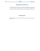 Парапсихология.(урок10) Парапсихология.(урок10)
