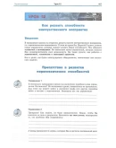 Парапсихология.(урок12)