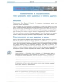 Парапсихология.(урок13)