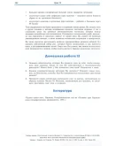 Парапсихология.(урок13)