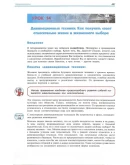 Парапсихология.(урок14)