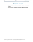 Парапсихология.(урок14)