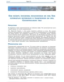 Парапсихология.(урок15)