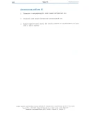 Парапсихология.(урок15)