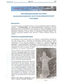 Парапсихология.(урок16)