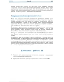 Парапсихология.(урок16)