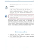 Парапсихология.(урок17)