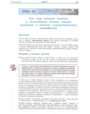 Парапсихология.(урок18)