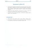 Парапсихология.(урок18)