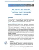 Парапсихология.(урок19)