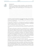 Парапсихология.(урок19)