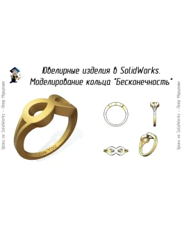 Урок 70. Моделирование кольца 