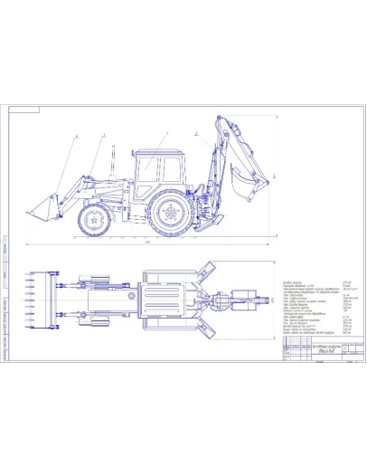 Чертеж Экскаватор-погрузчик