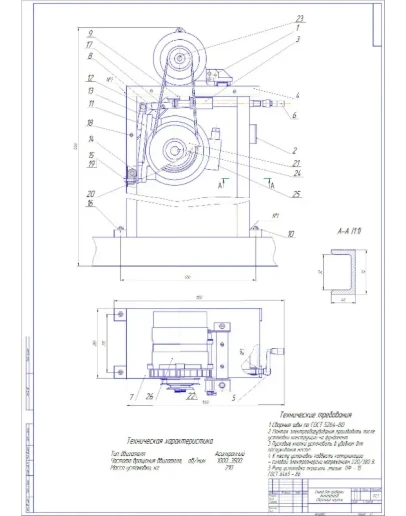 Чертеж Стенд для проверки генераторов