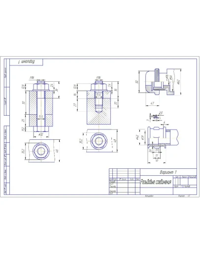 Чертежи - резьбовые соединения. Инженерная графика.