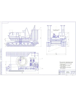 Чертеж Гусеничная тележка